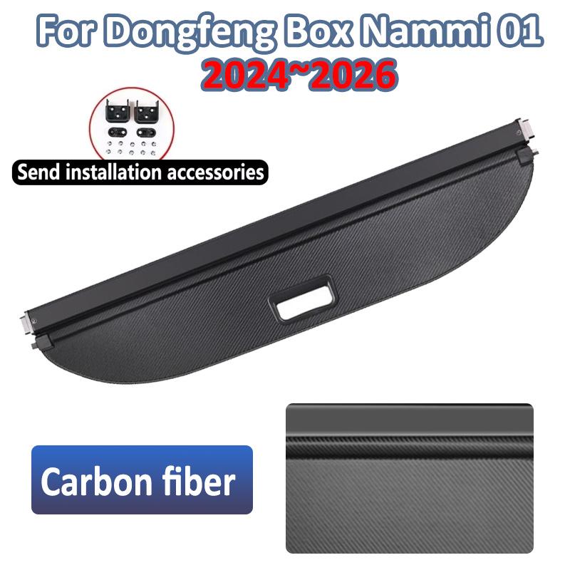 Шторка багажника автомобиля для Dongfeng Box Nammi 01 2024 2025 2026 Крышка багажника Выдвижная панель Перегородка для приватности Инструменты Автоаксессуары
