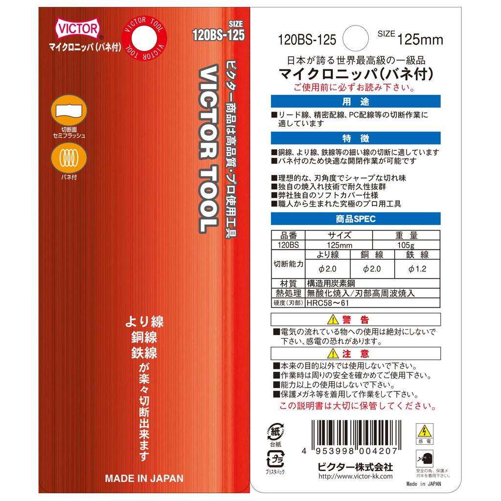 Victor Micro Nippers Resin 125mm (with Cover) 120BS-125