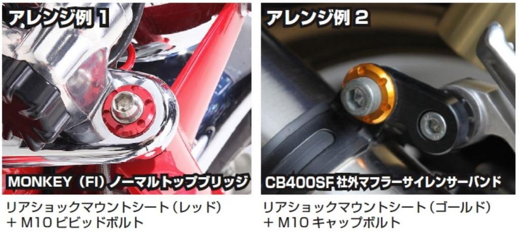 KITACO Комплект креплений заднего амортизатора для Red Monkey/Gorilla, анодированный, 520-7000020