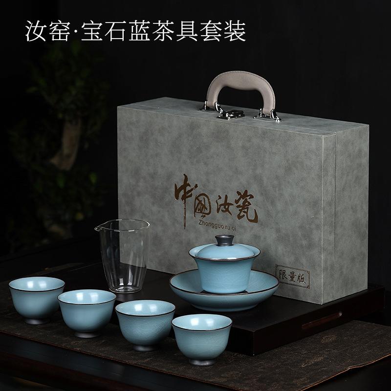 Xia Ni high-end iron tire Ru kiln tea set Tianqing master Ru kiln Ru porcelain tea making Kung Fu cover bowl teacup gift