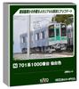 KATO N gauge серия 701 серия 1000 цвет Сендай 2-вагонный набор железнодорожная модель поезда 10-1554S