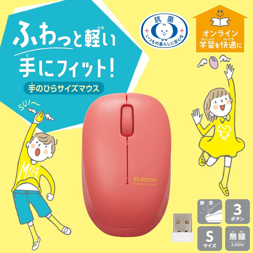 ELECOM Wireless Small for Online Giga Mouse, Quiet, Antibacterial, 3-Button, Size, Kids, Learning, School, 2.4GHz, BlueLED, Red, M-BL20DBSKRD
