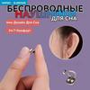 Беспроводная маска для сна Mini13X: Bluetooth 5.4, 100 часов работы от аккумулятора, защита IPX7, сенсорное управление, черный/белый, белый.