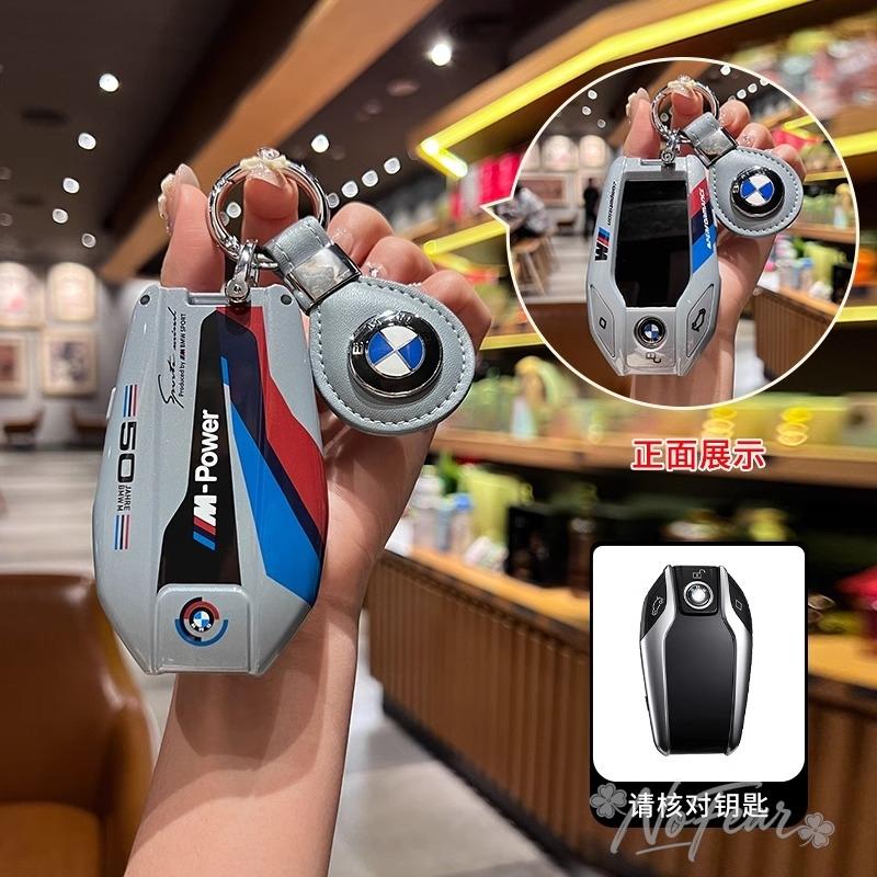 Car Remote Key Case Cover Protector For BMW 5 7 Series G11 G12 G30 G31 G32 i8 I12 I15 G01 X3 G02 X4 G05 X5 G07 X7 Car stickers A3Y4