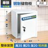 Ran Jin Chu Stainless Steel Wall-Mount Food Additive Cabinet