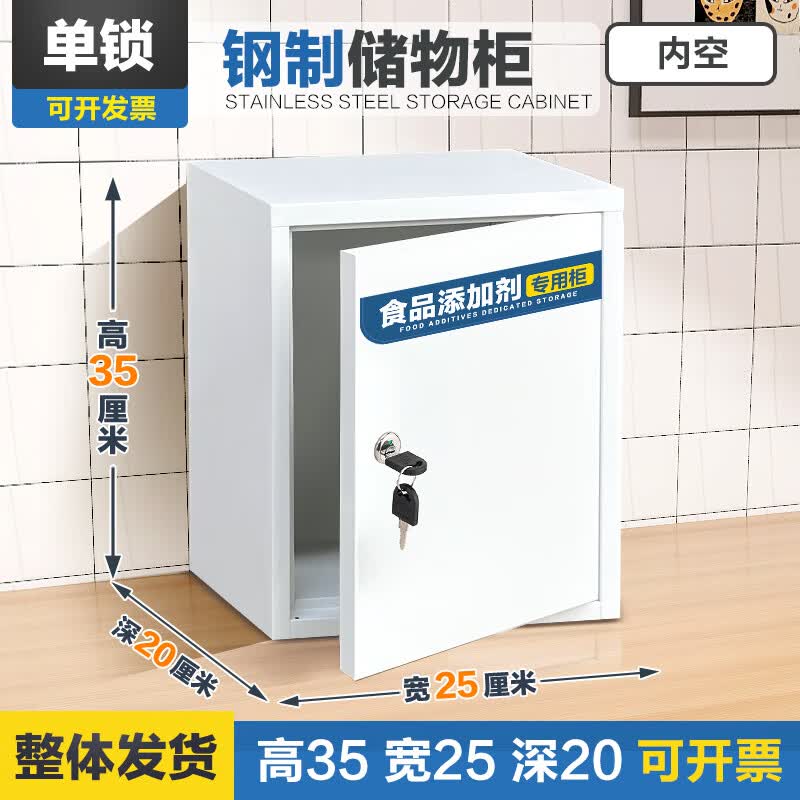 Ran Jin Chu Stainless Steel Wall-Mount Food Additive Cabinet