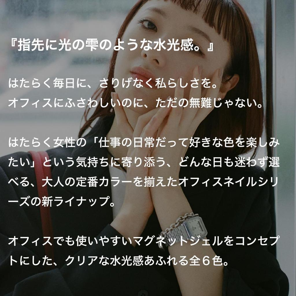 Gel Nail Set with Office Magnet Gel Nail Popular for Made In Easy of Gel Nails Peel-off (177 Luzia) Peel-off Kit, Beginners, Japan, Peel-off Base,