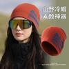 Mountaineering wool hat Snow mountain women's autumn and winter outdoor warmth Knitted ear protector Cold hat Sports ski pullover hat