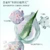 Bai Que Ling Shi Mei Triple Effect Refreshing Anti Itching Flower Dew 195ml