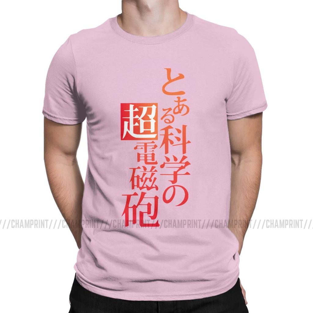 Мужская футболка Aru Kagaku No Railgun T-shirt S Новинка Футболки Определенная Научная Пушка