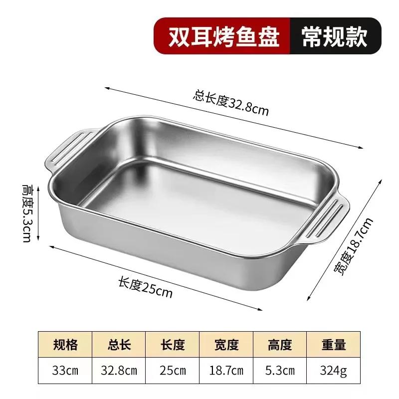 Блюдо для рыбы на гриле из нержавеющей стали, прямоугольное блюдо для морепродуктов, глубокая бытовая тарелка, коммерческий противень для выпечки