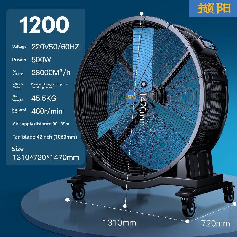Industrial Fan Strong Movable Permanent Magnet Movable Large Electric Fan High Power Workshop Warehouse Cooling Floor