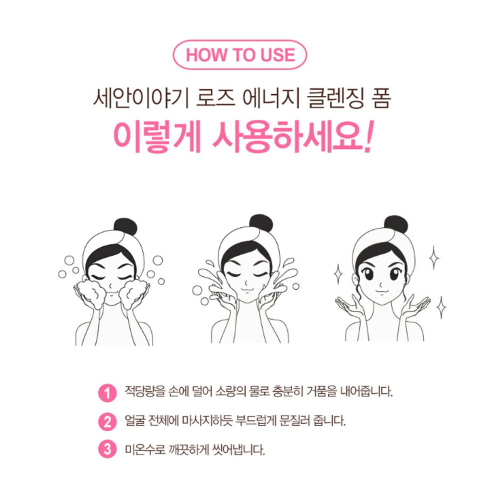 KWAILNARA Cleansing Story Очищающая пенка Rose Energy 300 мл