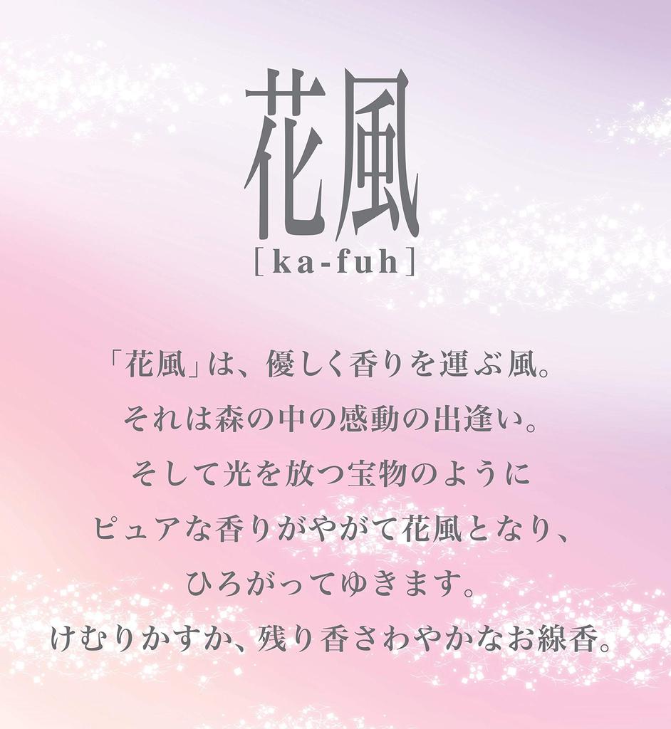 Подарочная коробка Nippon Kodo Hanakaze, павловния, 6 видов