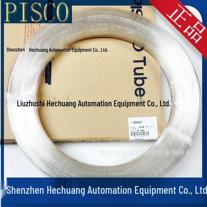 Оригинальная нейлоновая вакуумная трубка PISCO UD0425-100C/UD0640-100C