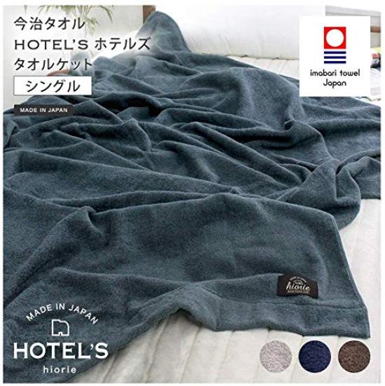 Imabari Towel Certified Towel Blanket by hiorie Cloud Made in Imabari Solid Bedding HOTEL'S, Single, Blue, Japan, Brand, 100% Cotton, Color,