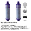 Replacement Water Purification High Chlorine Removal Set of 3 [Authentic Dealer] JF-22 Cartridges, 12+2 Substances, Type,