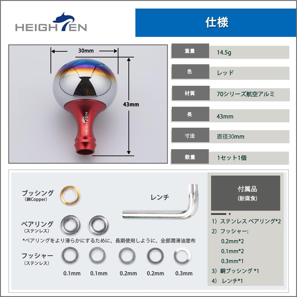 HEIGHTEN 30mm Reel Handle Knob, 14.5g, for Shimano and Daiwa Aurora Series (Type A and Type S), Red (346)