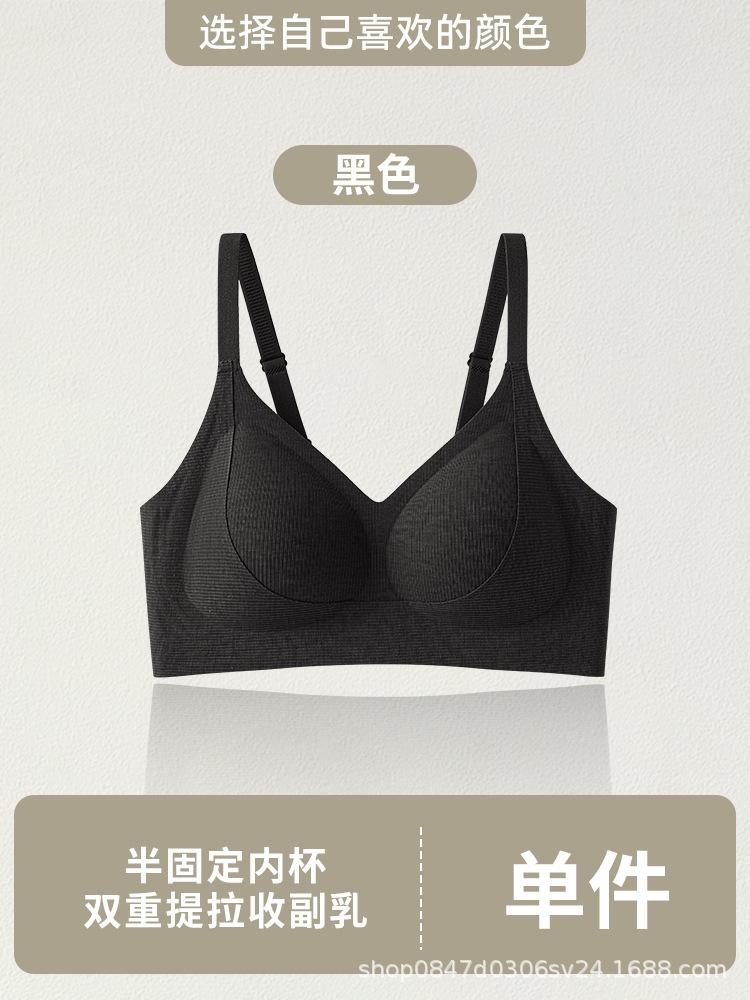 Anti-gravity lift seamless underwear women's small breasts gather and close secondary breasts to prevent sagging, no steel ring fixed cup upper