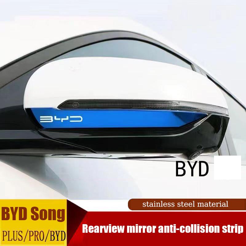 Для BYD Song PRO PLUS Автомобильное зеркало заднего вида полоса против столкновений Нержавеющая сталь наклейка против царапин Защитное украшение