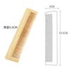 1 шт. Утолщенная расческа из натурального бамбука для нормальных волос - Нежная распутывающая деревянная расческа, Прочная и инструмент для ухода за волосами и укладки