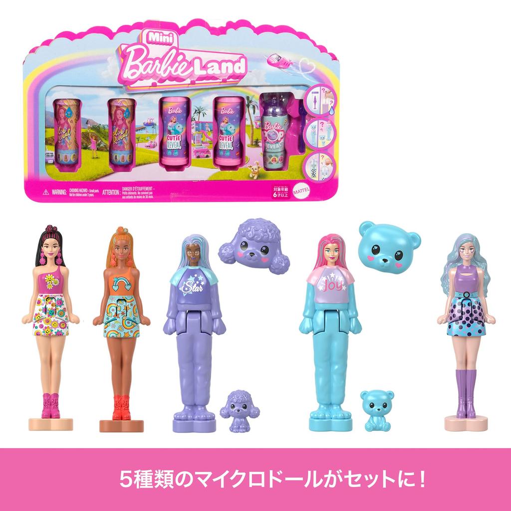 Barbie Mini Barbieland Reveal Series Micro Doll Dress Up 5 Ages 6 and Pink JGL29 Set, Doll/House, Pieces, Up,