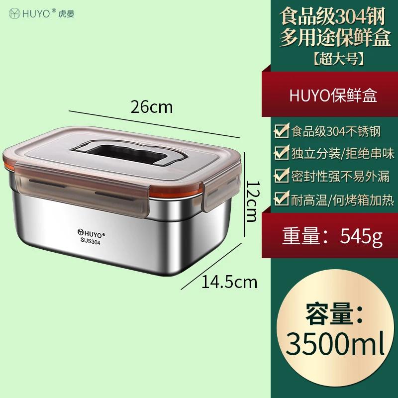 Пищевой сорт 304 нержавеющая сталь сохраняет свежесть ланч-бокс домашний холодильник специальный фруктовый бенто герметичный ящик высокая термостойкость