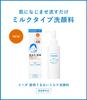 Shiseido Ihada Medicated Moisturizing Milk Facial Cleanser 140 мл Refill 120 мл [Тело + Refill] + (4909978204730+4909978204754)