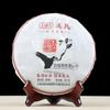 Mu Ye Chun MengKu Rongshi 2016 Shu Pu-erh GongTing Palace Ripe Puer Tea 400g