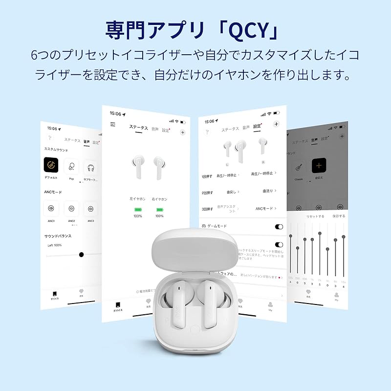 QCY HT05 wireless earphones ANC noise canceling Ambient sound uptake mode Wind cut reduction completely wireless earphones active noise canceling