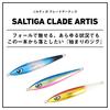 Daiwa Saltiga Clade Artis PH Silver Zebra Jig, 200g,