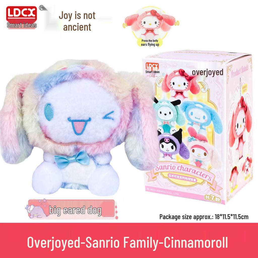 Кулон-брелок в виде плюшевой куклы Sanrio Family Kuromi в закрытой коробке