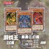 1 шт./набор Yu-Gi-Oh! Равиэль, Повелитель Фантазмов Урия, Повелитель Обжигающего Пламени Хамон, Повелитель Бьющего Грома ACG DIY Карточка Подарок