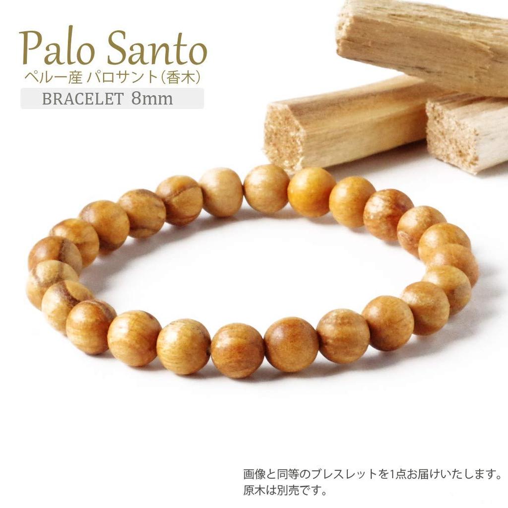 Palo Santo Bracelet 8mm Peruvian Sacred Tree Holy Wood Wooden Prayer Beads Fragrant Wood Inner Diameter [GOLD STONE] Approx. 16.5cm