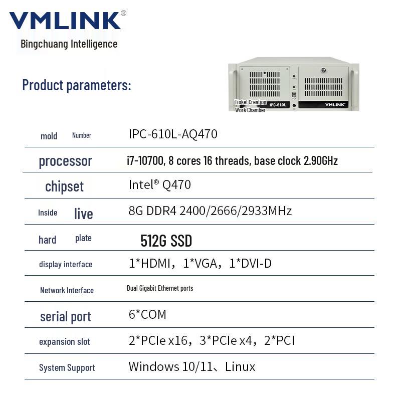 VMLINK IPC-610L-AQ470 Industrial Computer (CN version)