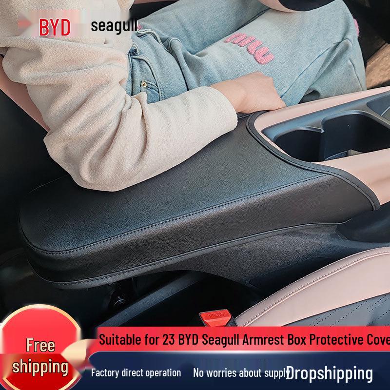 2023 BYD Seagull Крышка подлокотника