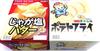 Toho Seika Potato Fries Fried Chicken Flavor Potato Salt and Butter Flavor 1 Box Each Total of 2 Boxes + (20 Bags)