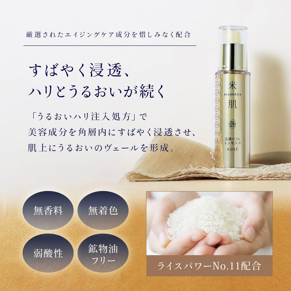 MAIHADA Katsuju Lift Essence Aging Care Serum 30mL Rice Power No.11