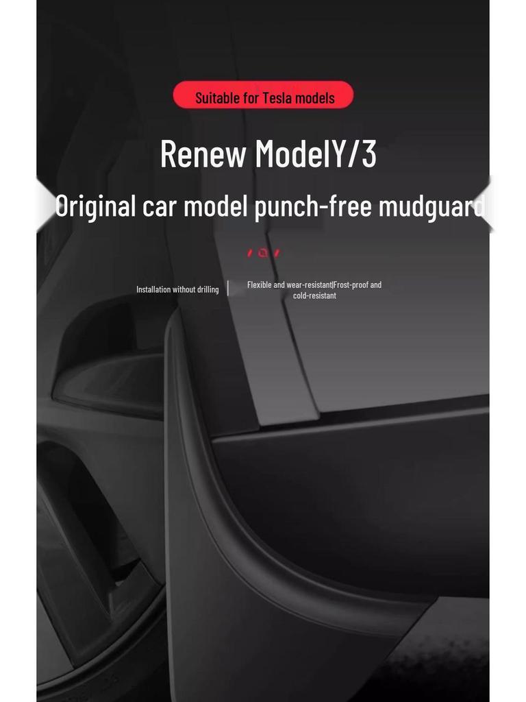 Безсверлильные брызговики для Tesla Model Y - Модификация экстерьера в оригинальном стиле