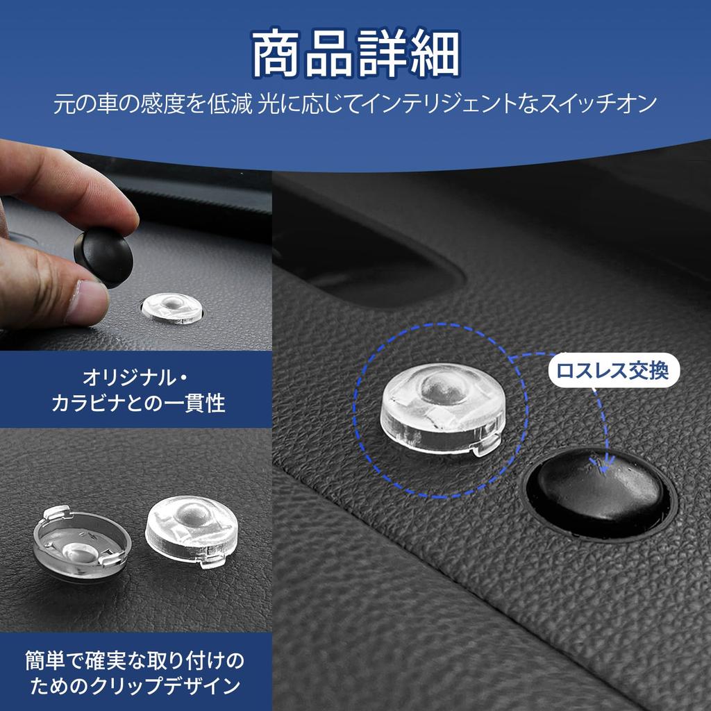 Крышка датчика освещенности, Набор из 2 штук, 0,7 дюйма (18 мм), Автозатемнение, Универсальный