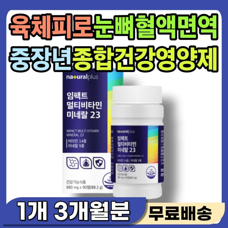 Physical fatigue vitality nutritional supplement comprehensive health nutrition immunity booster eye bone blood circulation removal of inflammation
