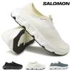 Salomon REELAX MOC 6.0 Men's Slip-On Recovery Shoes, Size 27.0cm (477423) in Vanilla/Vanilla/Black