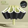 Automatic Umbrella Sun Umbrella Large Reverse Umbrella Thickened and Strong Special Weather and Rain Umbrella for Wind and Rain Resistance
