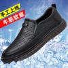 2024 Summer New Men's Daily Casual Leather Shoes Men's Handmade Online Hollow Breathable Sandals Dad Shoes 806