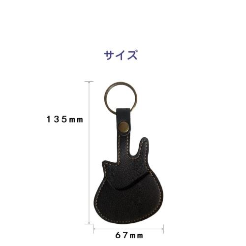 LeTradeJP Leather Guitar Pick Storage Bag with Guitar-Shaped Key Ring, Ultra-Lightweight and Loss-Resistant, Brown (Celluloid Guitar String Parts Not