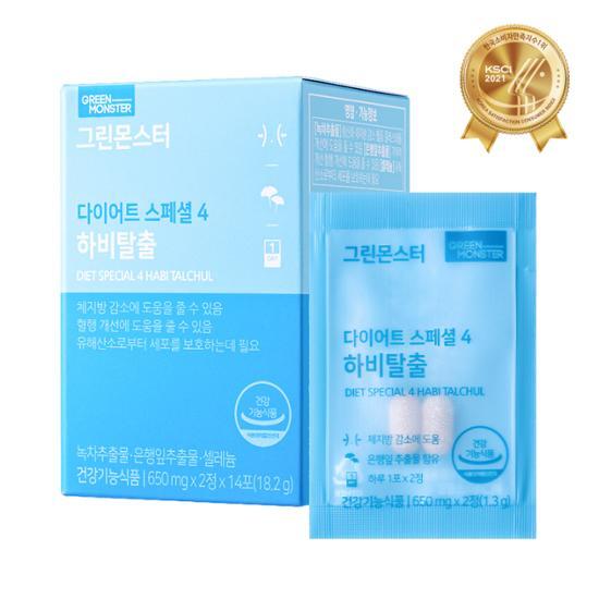 GREEN MONSTER Diet Special 4 Hobby Escape 14 пакетов (2 недели стоит)