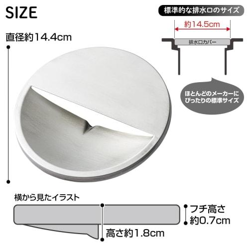Comolife Stainless Steel Drain Cover, Tsubame-Sanjo Style, Simple Design, Made In Japan