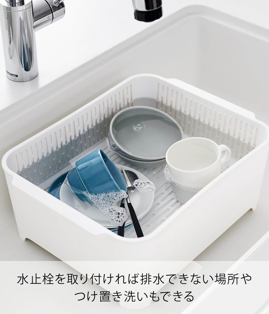 Yamazaki Industrial Co., Ltd. White Dish Drainer Set, Approx. W37 x D28 x H14.5cm, Tower Type, Washtub, Dish Drainer, and Soaking Rack, Product Code: