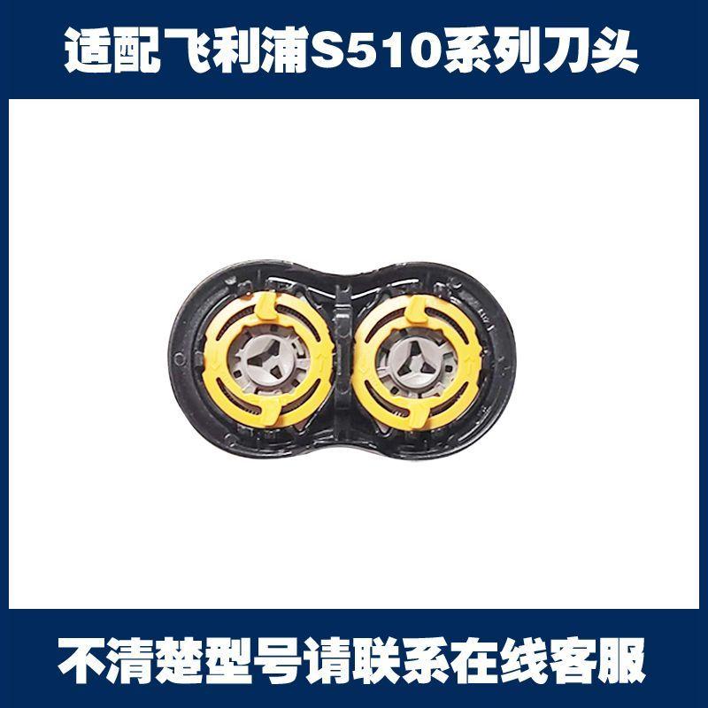 Для бритвенных головок Philips S510 s511 s512 s520 s530 s570 защитная сетка лезвия