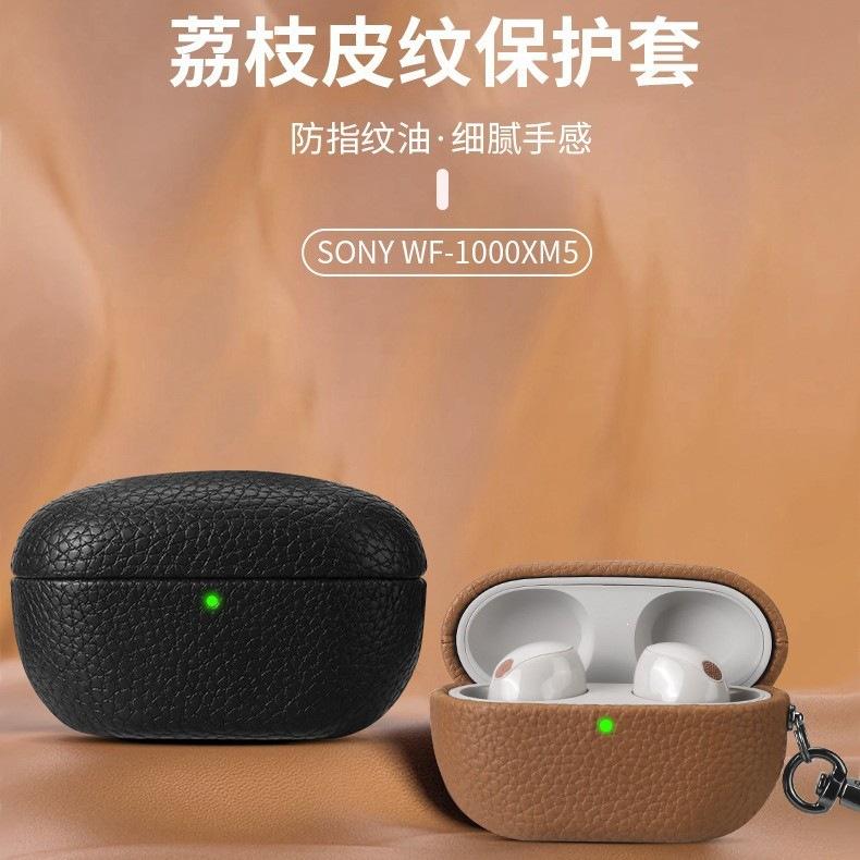 Applicable to Sony WF-1000XM1 protective case Bluetooth wireless headset Litchi pattern PU leather business case anti-drop